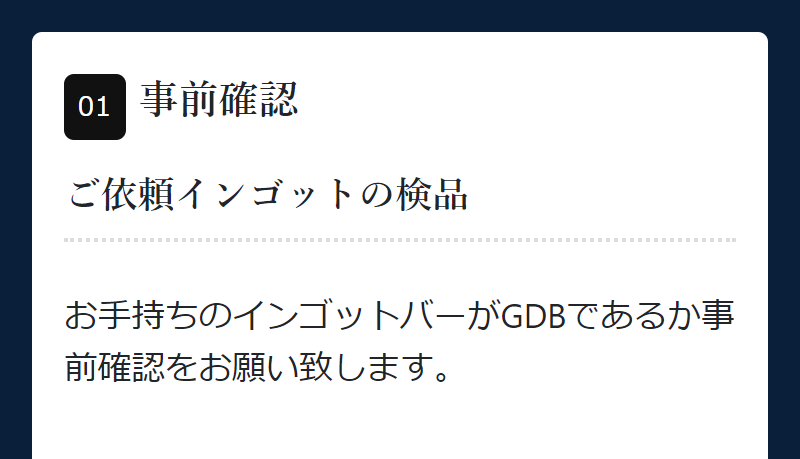 配送タイプご利用の流れ-4