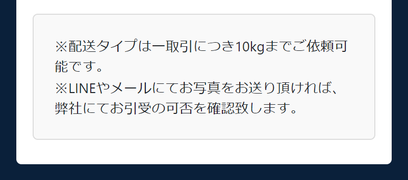 配送タイプご利用の流れ-6