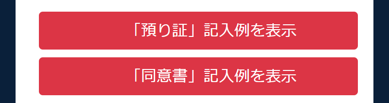 配送タイプご利用の流れ-9