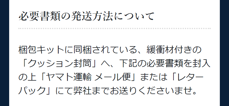 配送タイプご利用の流れ-10