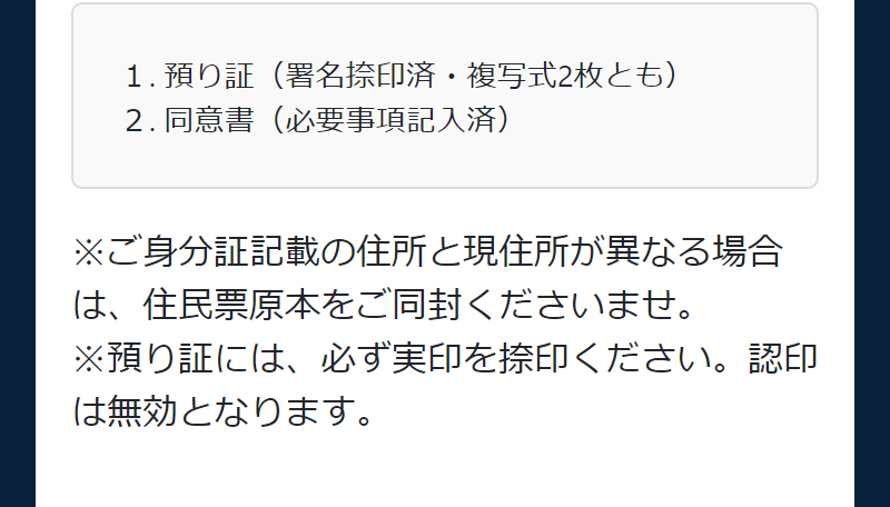 配送タイプご利用の流れ-11