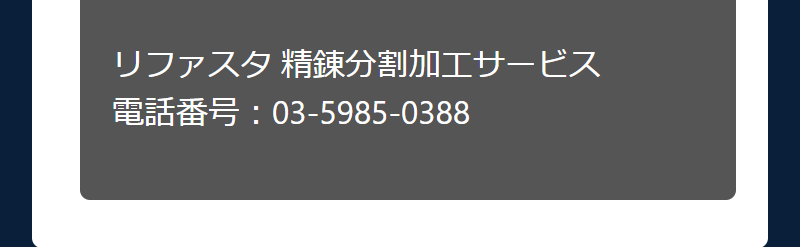 配送タイプご利用の流れ-13