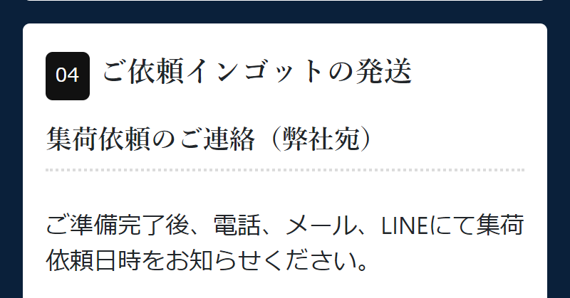 配送タイプご利用の流れ-14