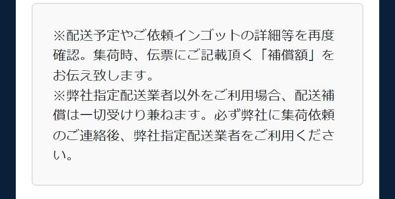 配送タイプご利用の流れ-15