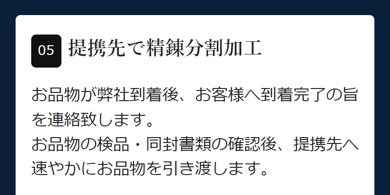 配送タイプご利用の流れ-18