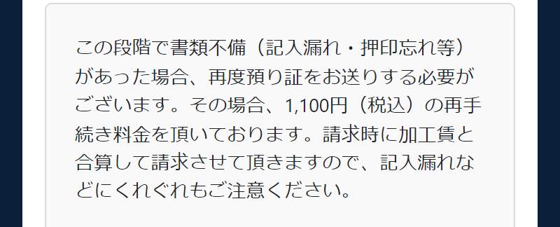 配送タイプご利用の流れ-19