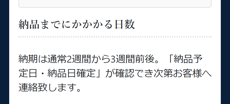 配送タイプご利用の流れ-21