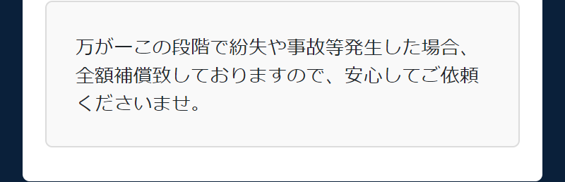 配送タイプご利用の流れ-22