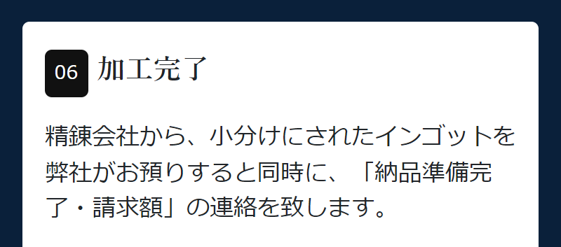 配送タイプご利用の流れ-23