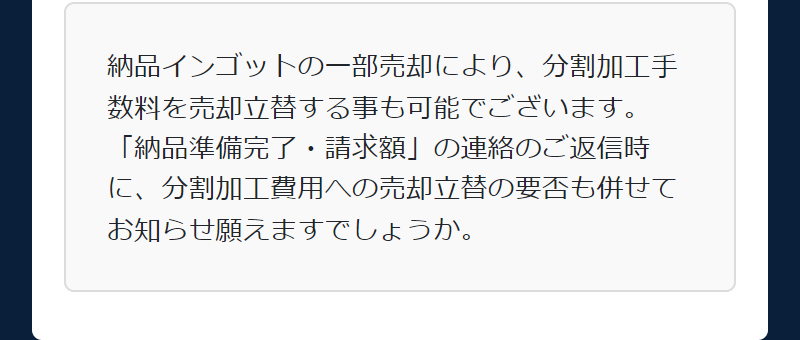 配送タイプご利用の流れ-24