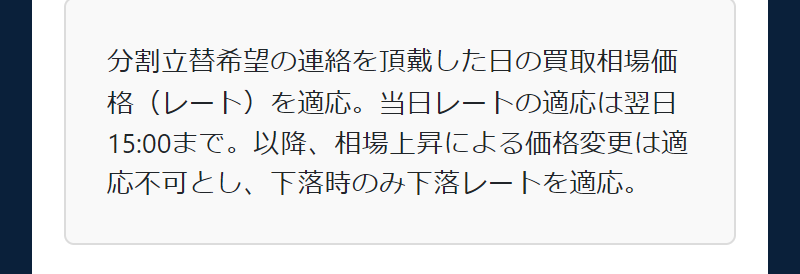 配送タイプご利用の流れ-26