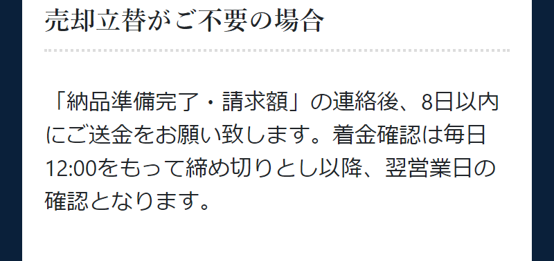 配送タイプご利用の流れ-27