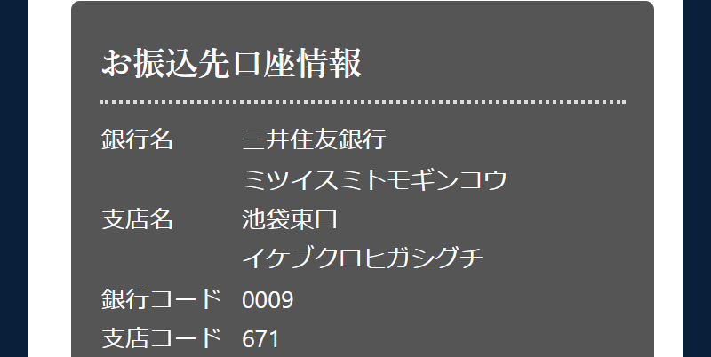 配送タイプご利用の流れ-28