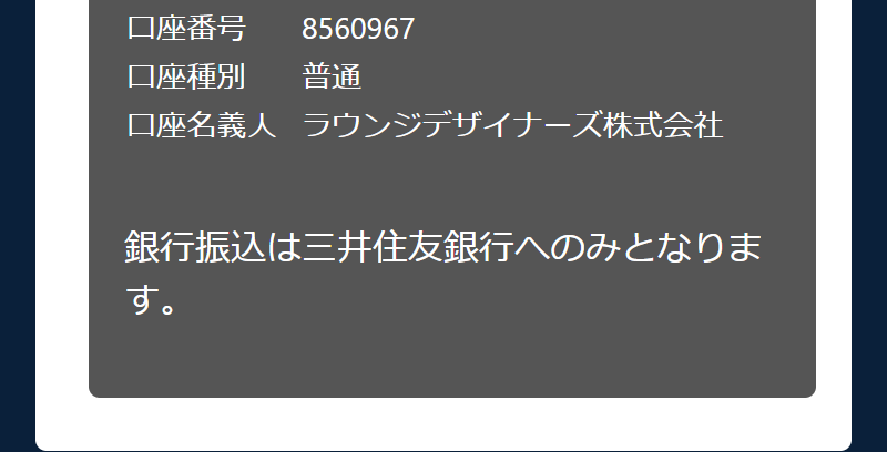 配送タイプご利用の流れ-29