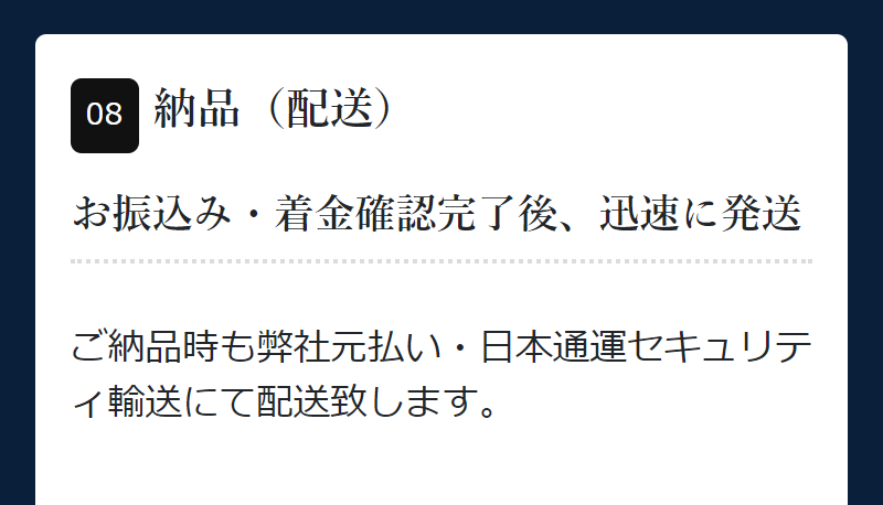 配送タイプご利用の流れ-30