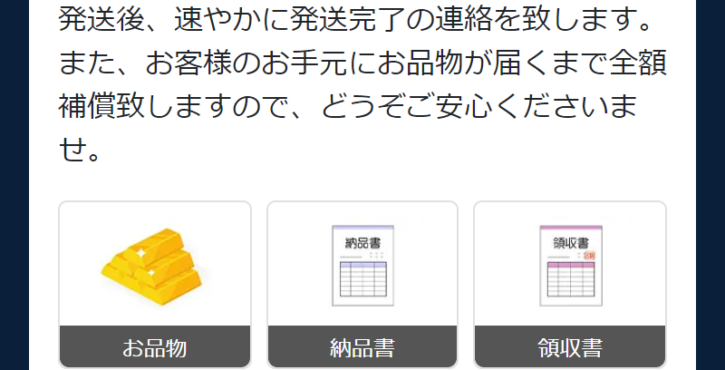 配送タイプご利用の流れ-31