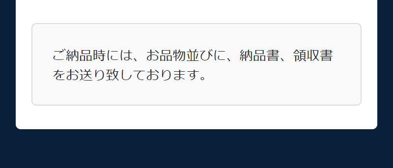 配送タイプご利用の流れ-32