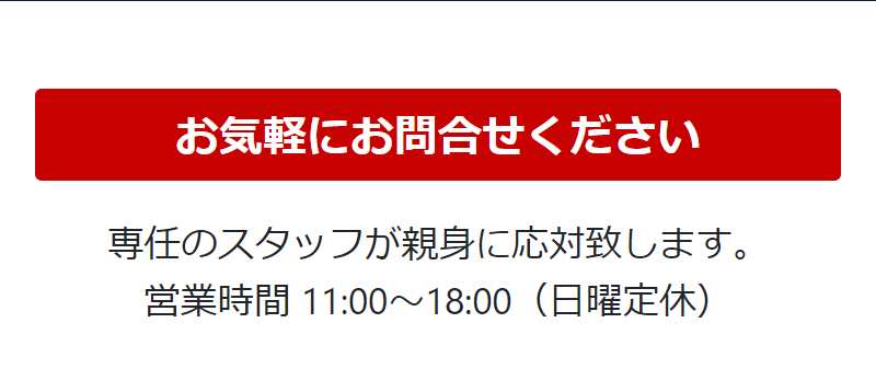 お問い合わせ-1