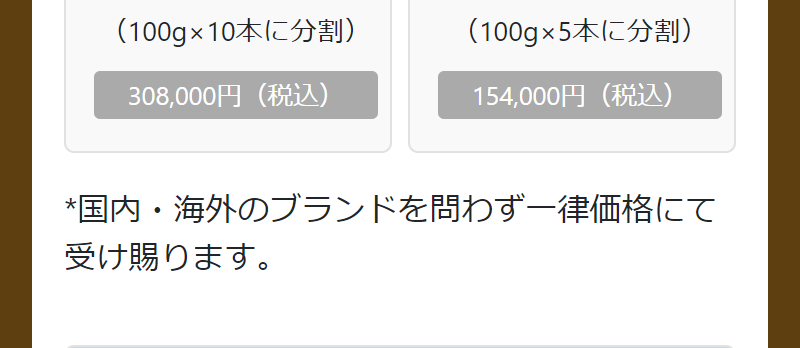 分割加工手数料と納期-11