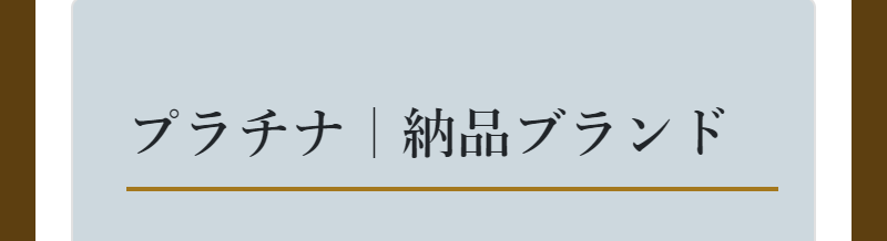 分割加工手数料と納期-12