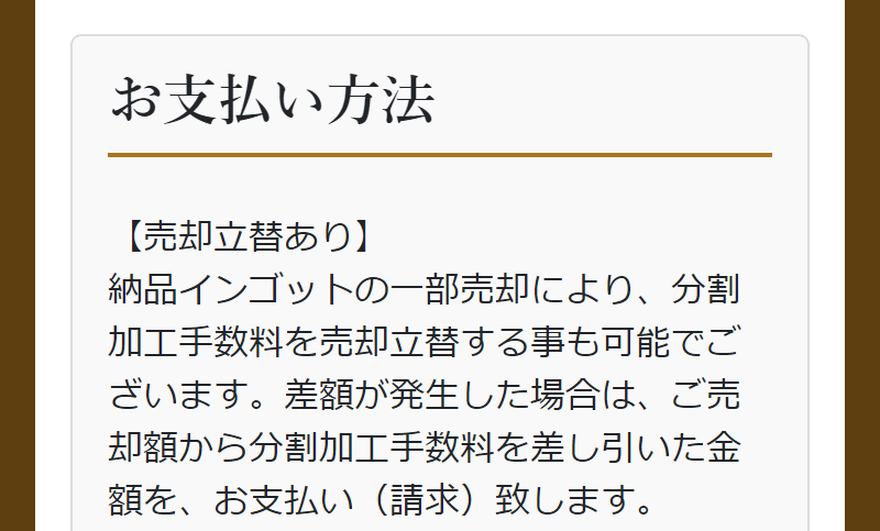 分割加工手数料と納期-19