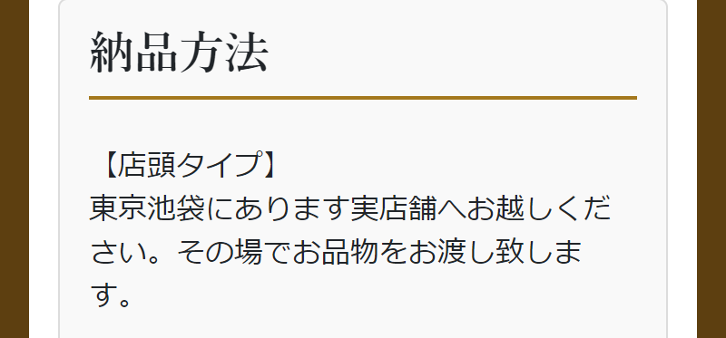 分割加工手数料と納期-21