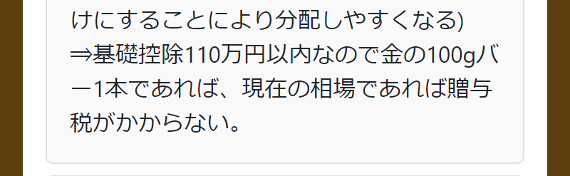 メリットとデメリット-5