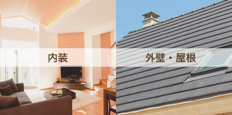 リフォーム箇所3