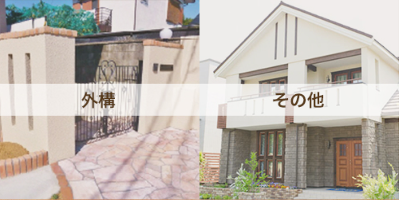 リフォーム箇所4
