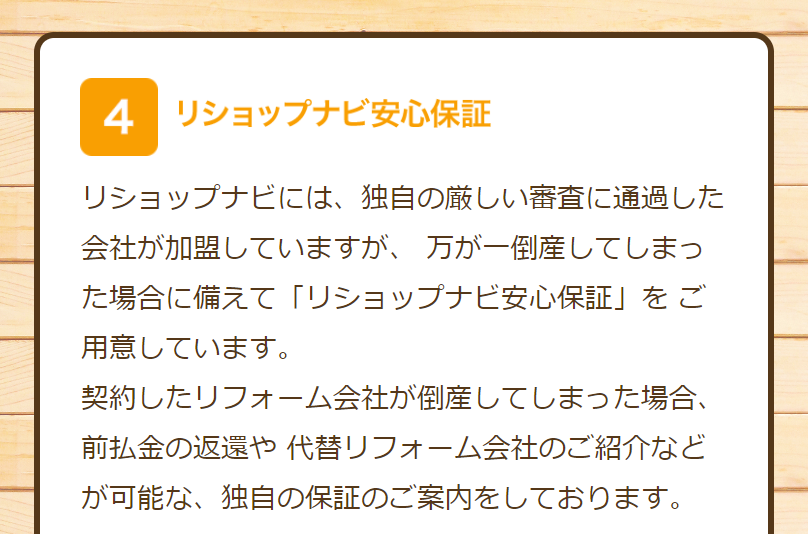 メリット4