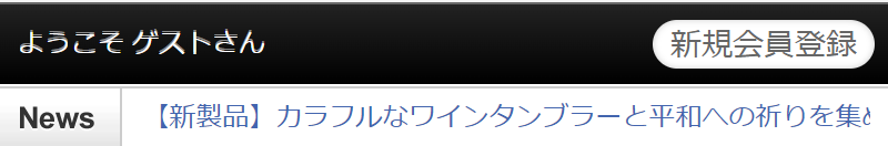 会員メニュー