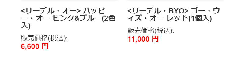おすすめ商品-3