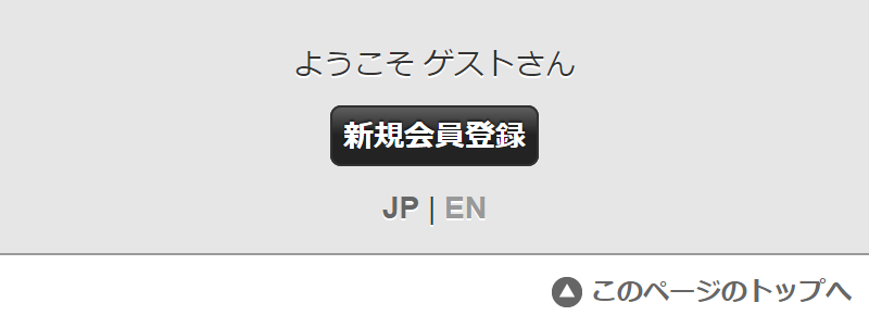 会員メニュー-2