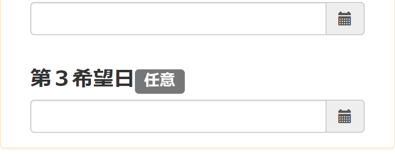 お客様情報入力9