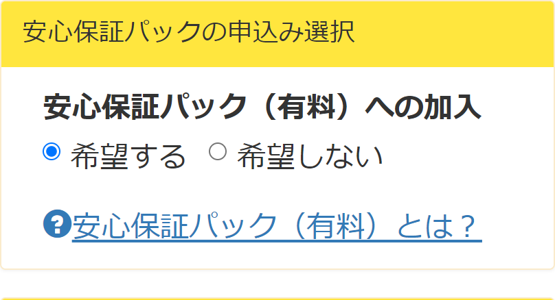 お客様情報入力10