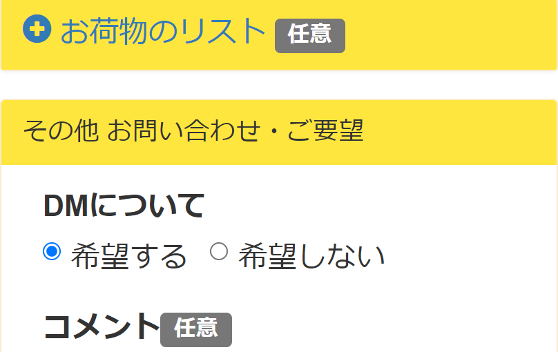 お客様情報入力11