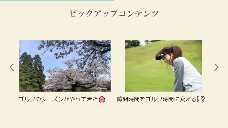 ピックアップ-1