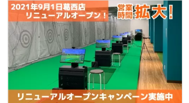 サンクチュアリゴルフをはじめよう-4