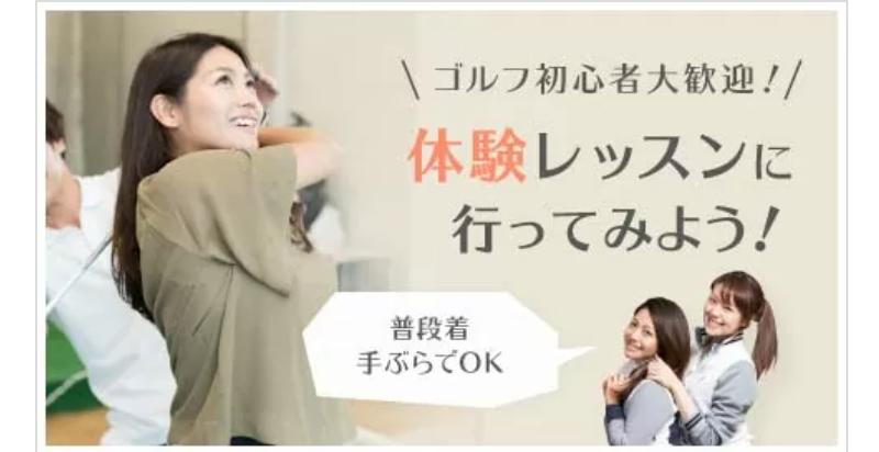 体験レッスン-1