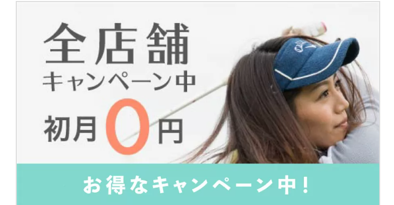 キャンペーン-1