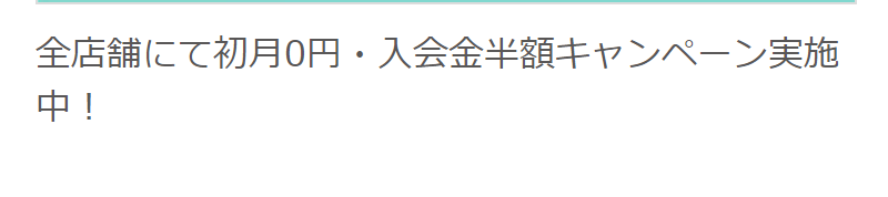 キャンペーン-2