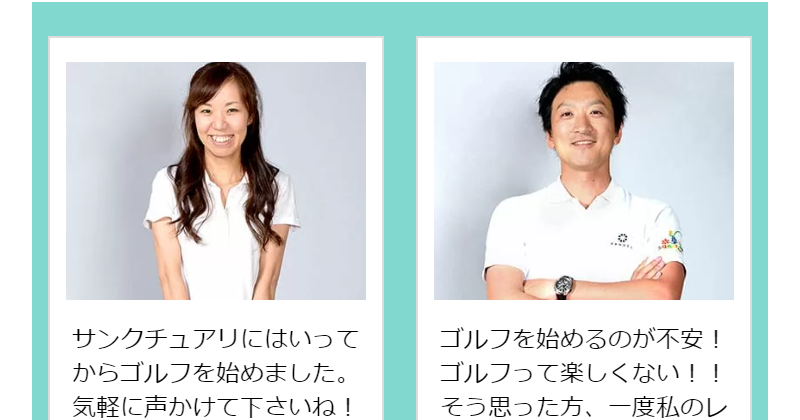 インストラクターの声-2