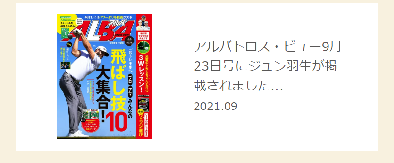 メディア掲載-2