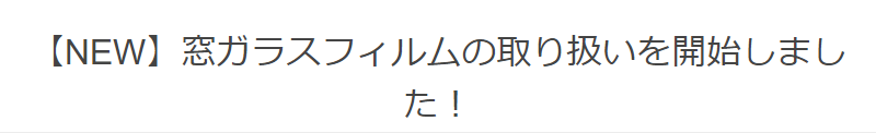 お知らせ