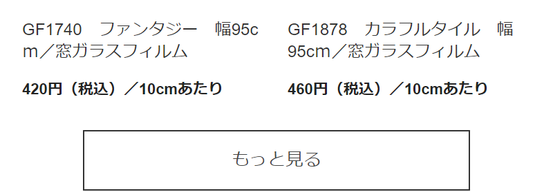 新商品一覧-7