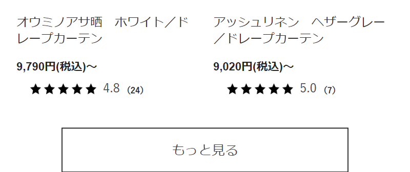 人気のドレープカーテン-5