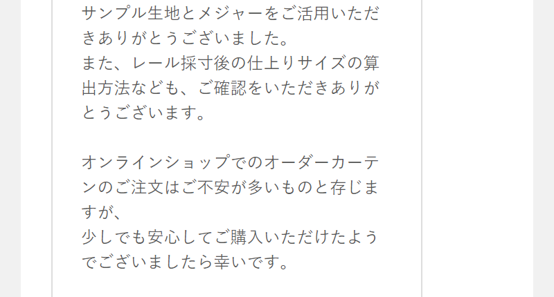 お客様のコメント-10