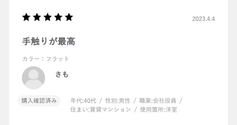 お客様のコメント-13