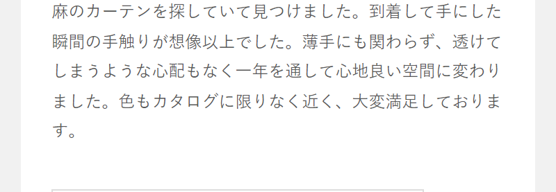 お客様のコメント-14