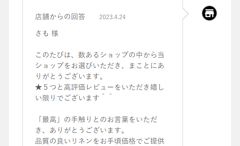 お客様のコメント-15
